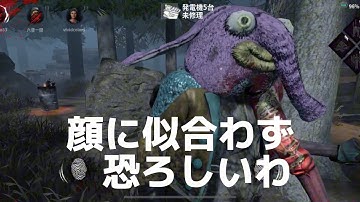 【デッドバイデイライトモバイル】#0328 クラウンVSフェンミン。最初にヤラれたフェンミンが口うるさいねん。メメント見れるかも？【DbDモバイル】#dbdモバイル #デットバイデイライトモバイル