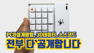 무선 키보드제작?? 초보자도 이 영상 그대로 따라하면 가능!! : ESP32 무선 블루투스 키보드#2