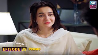 Mere Humsafar Episode 39 | Promo | Hania Aamir | Farhan Saeed | ARY Zindagi
