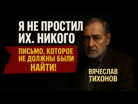 Что Сломало Вячеслава
