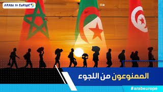 دول المغرب العربي ممنوعون من اللجوء إلى ألمانيا   تصنيف جديد يحرم 3 دول من دخول برلين