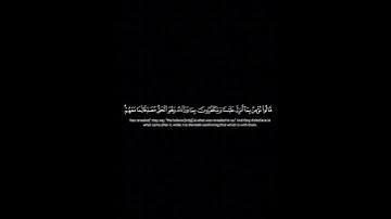 كرومات قران كريم(وإذا قيل لهم ءامنوا بما انزل الله)بترتيل خاشع محمد اللحيدان