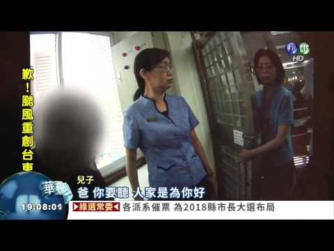 老翁領3百萬 機警行員阻詐騙