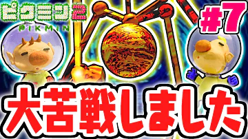 エムケーのゲーム実況ピクミン2