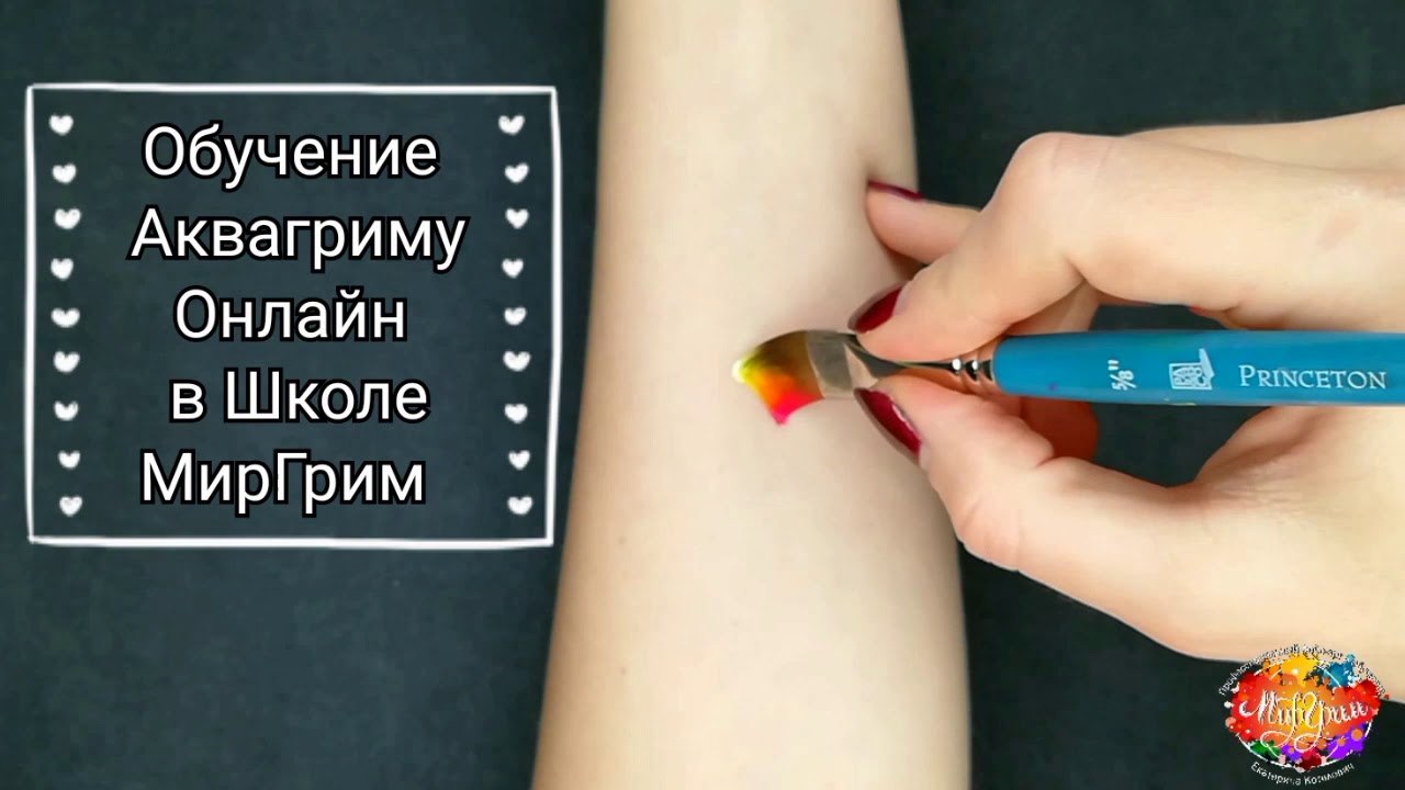 Аквагрим для начинающих /Цветы - YouTube