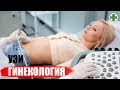 Приглашаем вас на ультразвуковую Диагностику (УЗИ) в гинекологии. Прием ведет врач-акушер-гинеколог.