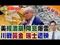 中美之間的貿易衝突
