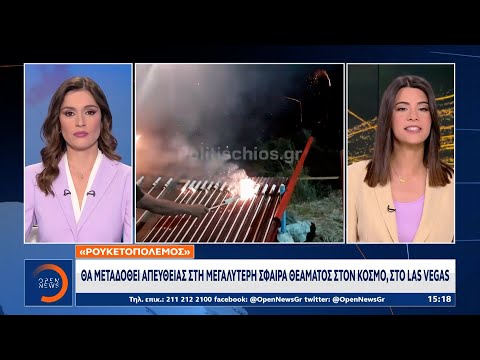 Χίος: «Χολιγουντιανός» ο