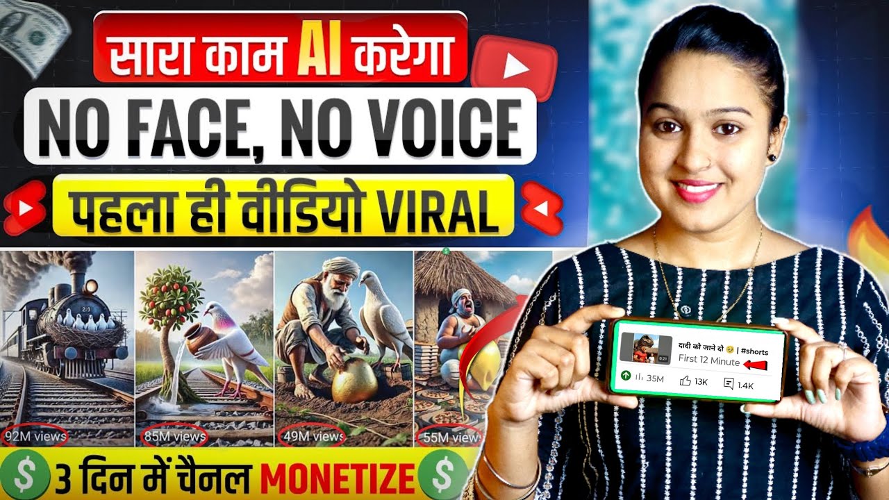 No Face No Voice आज ही शुरू करो ऐसे Videos | Best YouTube Channel Idea 💡Complete Tutorial
