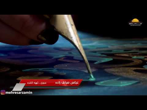 کارگاه بررسی و شناخت عنصر آب