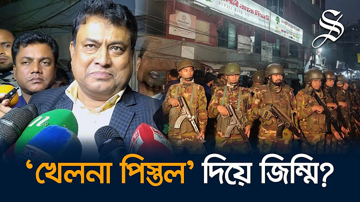 ডাকাতদের হাত থেকে মুক্তি পাওয়ার পর যা বললেন রূপালি ব্যাংকের জিএম