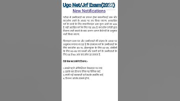 Ugc Net/Jrf Exam Result 2021-2022#short