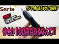 【セリアで買ってきた】電動ヤスリが１００円！この前３００円で買ったとこなのに・・・【subtitles】Electric file is 100 yen!