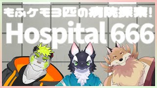 【コラボ！】モフ3匹で病院巡回！【ケモV/うたかたカオル】