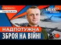 ПОТРІБНІ аналоги &quot;Ланцетів&quot; та &quot;Шахедів&quot;: Україна відстає від рф у виробництві БПЛА // Луценко