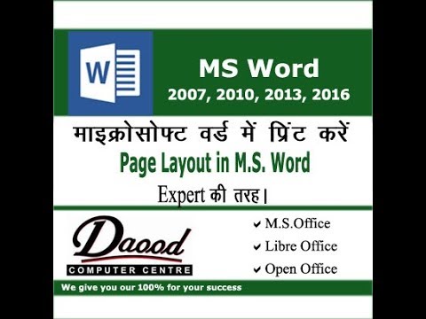 how to print a banner in word
