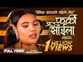 Benisha shankar  farki aau saila  santosh sunar  bhojraj thapa  official  song