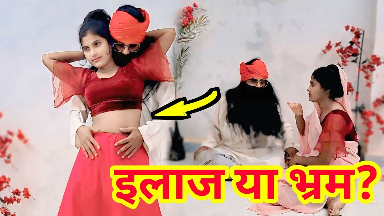 पीर बाबा का इलाज – अलौकिक अनुभव या कल्पना की कहानी? 