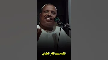 سيدنا علي بن أبي طالب الشيخ عبدالغنى العقالى 