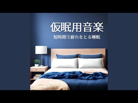 Ver 脳のクールダウン no YouTube