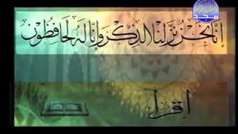 فاصل قناة المجد للقران الكريم - تلاوات نادرة -