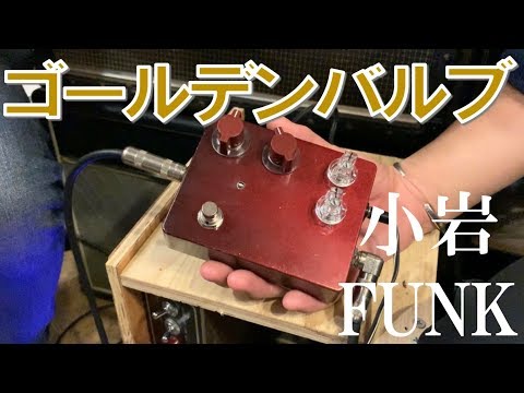 Fuchs VALVE JOB 旧デザイン 改造あり Fuchs ヒュークス Valve Job ギター用 エフェクター オーバー