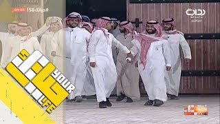 #حياتك58 | عودة المتسابقين من العزاء