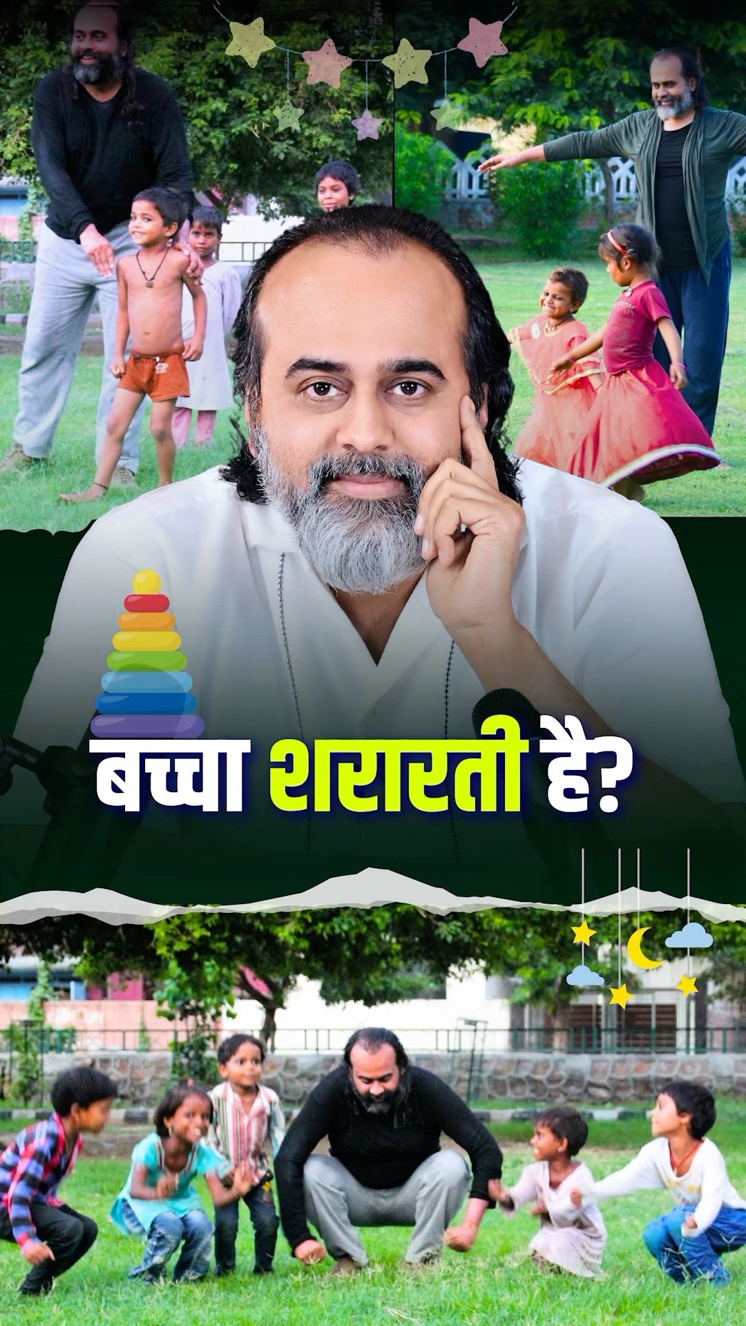 बच्चा शरारती है? || आचार्य प्रशांत