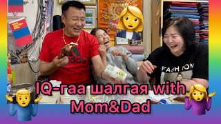 :     / IQ-  With Mom&Dad