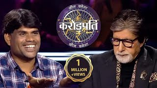 क्या Quit karke पछतायेंगे Bhupendra? | Kaun Banega Crorepati Season 14