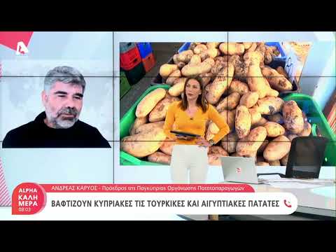 Βαφτίζουν κυπριακές τις