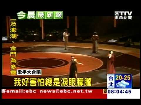 《新聞》滾石30演唱會 主播王欣怡