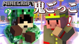 【マイクラ鬼ごっこ】広すぎるレジャー施設、どこまで「非」常識な隠れ方が許されるのか！？