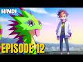Digimon Beatbreak Season 1 Episode 12 | Explained In Hindi | Shadow Sensei
