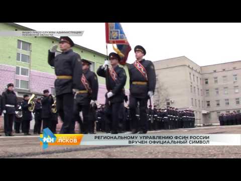 РЕН Новости Псков
