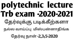 Government polytechnic lecture post -2020-தேர்வு தே-2,3,-5-2020.
