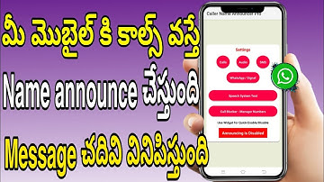 how to announce caller name in android mobile telugu 2022