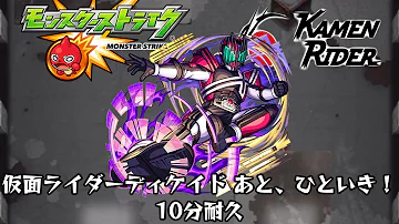 仮面ライダーディケイドbgm Mp3