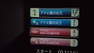 ドリームスイッチ２　コンテンツ選択画面