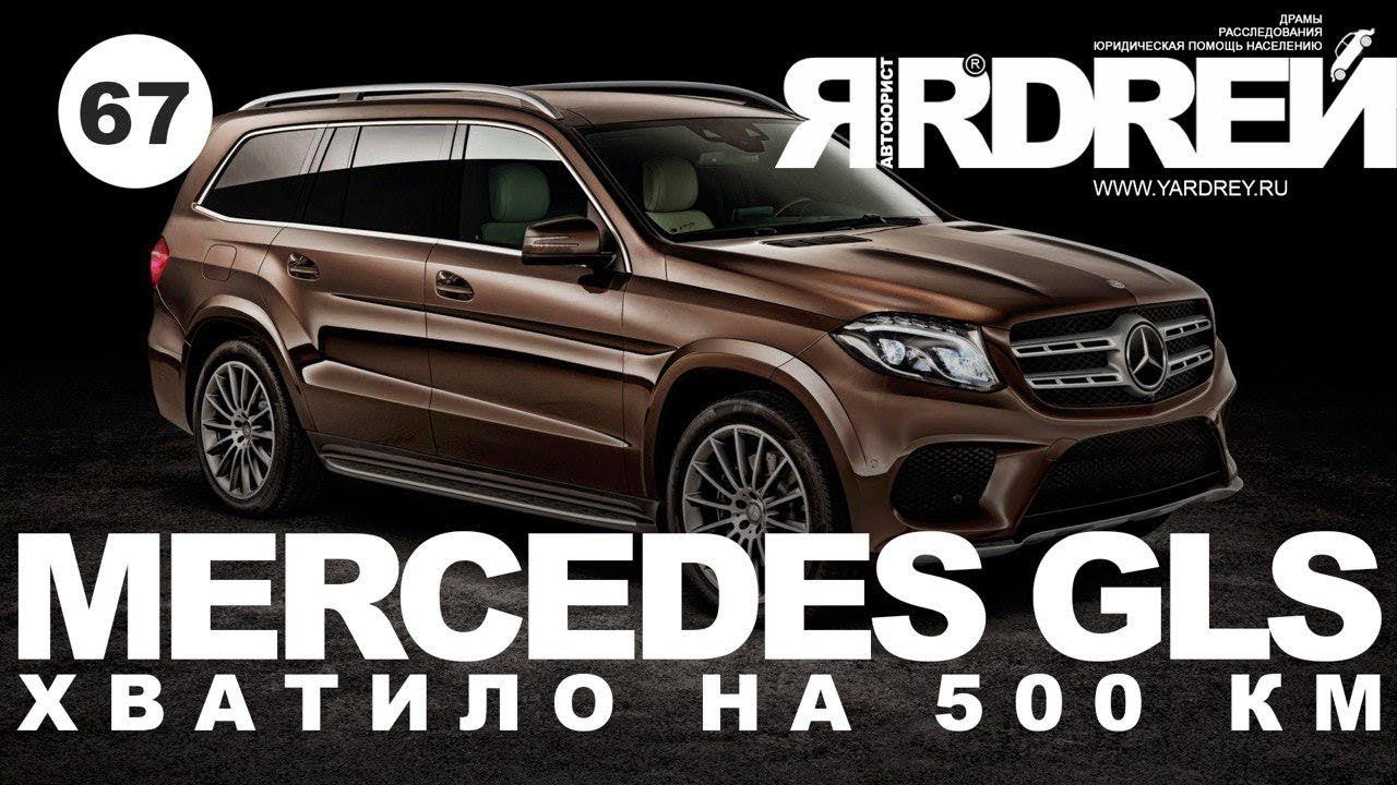 Мерседес джлс 500