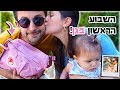 השבוע הראשון של תמרי בגן!!🍼😢 וגם גזרתי את הפוני!!!