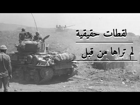 فيديوهات حقيقية لحرب 6 اكتوبر 73 لم تراها من قبل حرب أكتوبر نصر أكتوبر ٦اكتوبر
