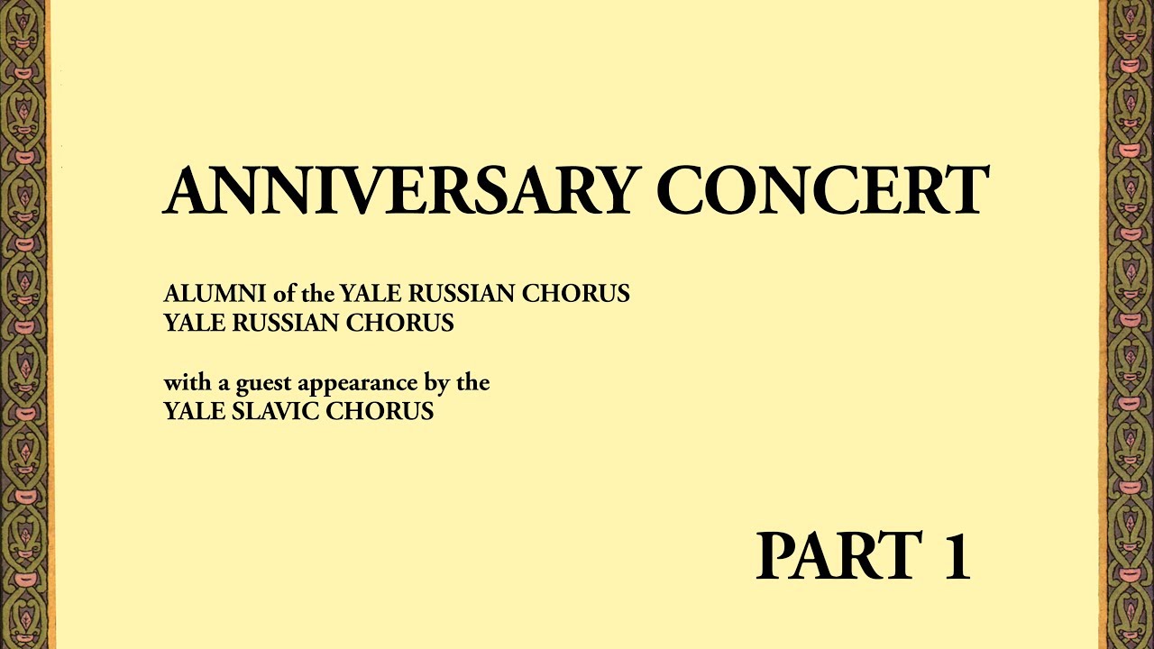 Anniversary Concert - Alumni of the Yale Russian Chorus & Yale Russian Chorus, 9/23/17 (Part 1 of 2)