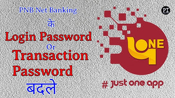 How to change PNB Net Banking  login Password/Transaction Password-अपने नेट बैंकिंग के पासवर्ड बदलें