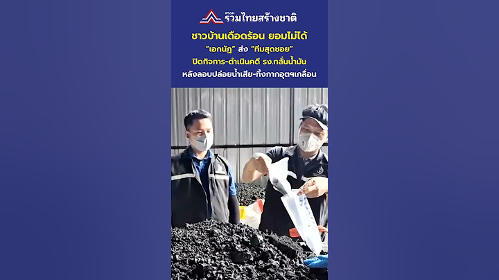 “เอกนัฏ” ส่ง “ทีมสุดซอย” ปิดกิจการ-ดำเนินคดี รง.กลั่นน้ำมัน หลังลอบปล่อยน้ำเสีย-ทิ้งกากอุตฯเกลื่อน