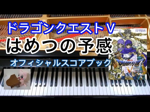 ドラクエⅤ 天空の花嫁 - YouTube