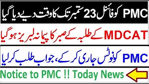 Letter to PMC !! MDCAT Students Final Demands !! Breaking News / PMC Protest Alert