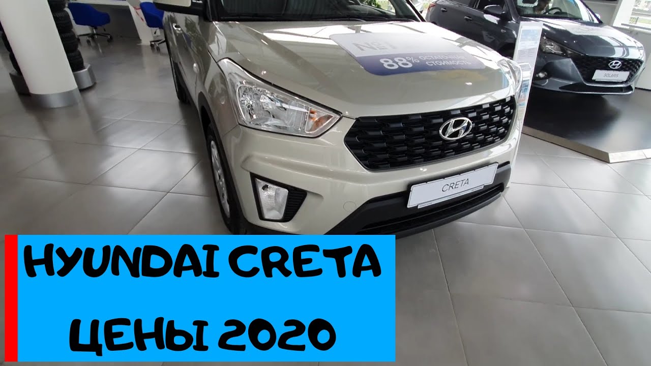 Hyundai creta расчет кредита Hyundai creta расчет кредита