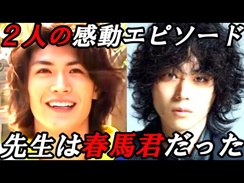 三浦春馬　菅田将暉　2人の感動エピソード「先生は春馬君あったなあ…」