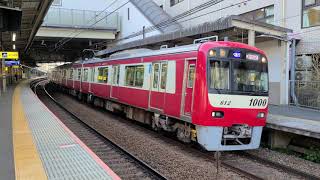 京急1000形 1607編成 エアポート急行 羽田空港行き 能見台駅 発車